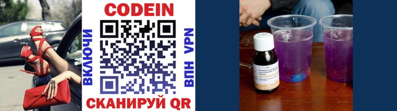 Codein Purple Drank  где можно купить наркотик  Луга 
