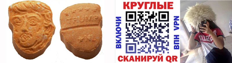 Экстази таблы  Луга 