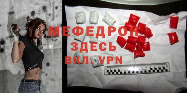 мефедрон Абинск
