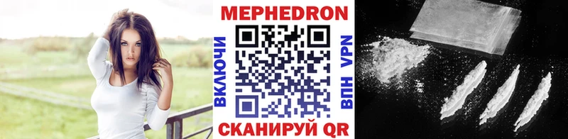 Меф мяу мяу кристаллы Луга