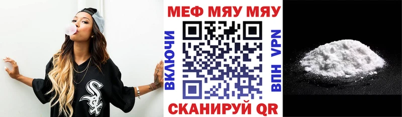 МЯУ-МЯУ кристаллы Луга